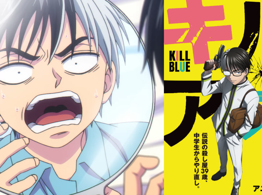 Kill Blue