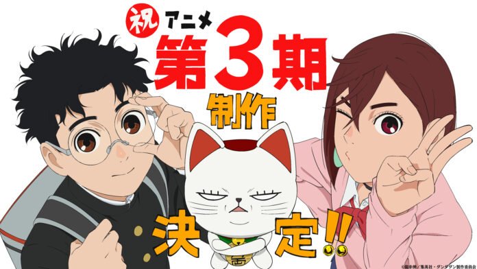 DANDADAN SEASON 3 SIAP TAYANG TAHUN 2027, RESMI MUNCUL DI SITUS ANIME ...