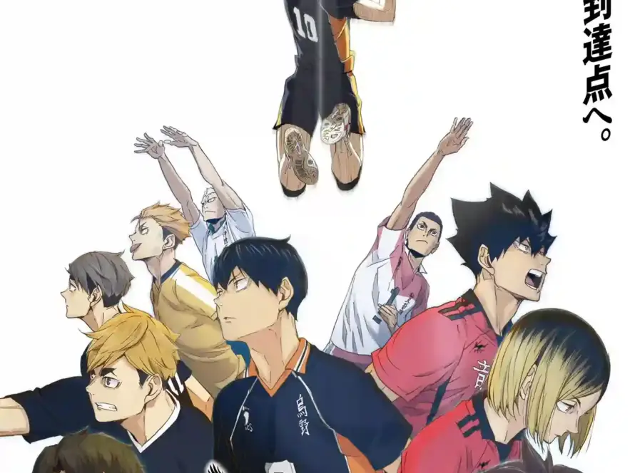 Haikyuu