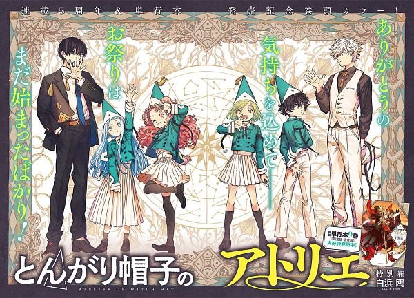 Tongari Boushi no Atelier